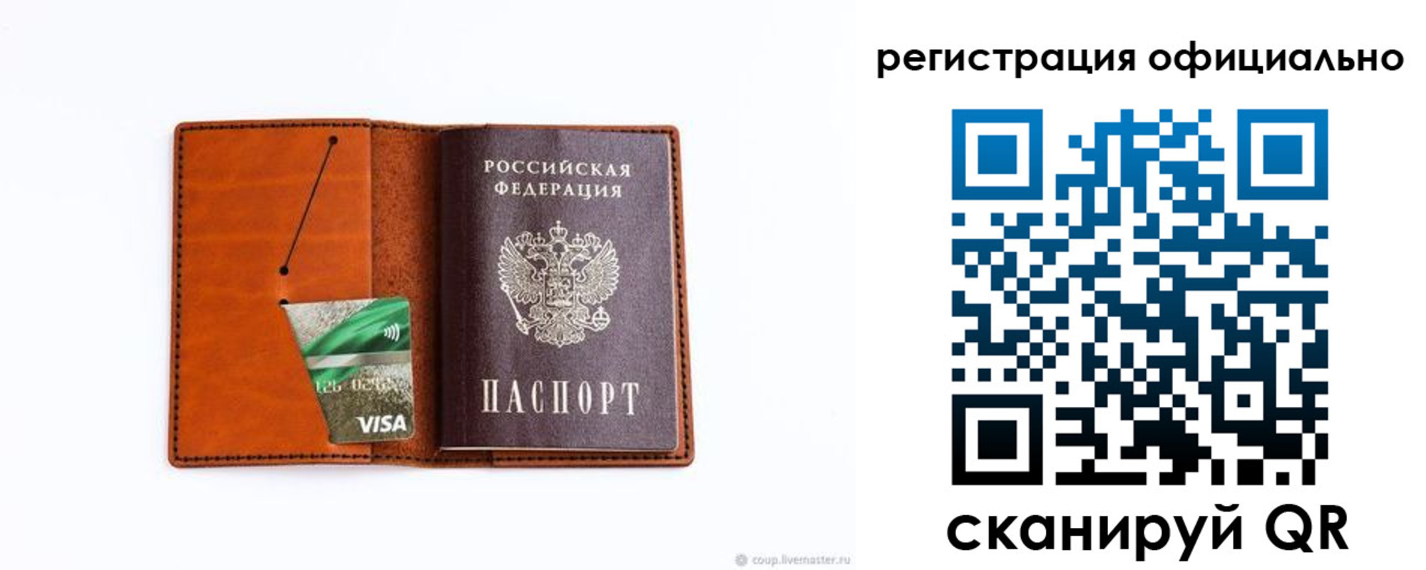 временная регистрация 2025 в Слободской