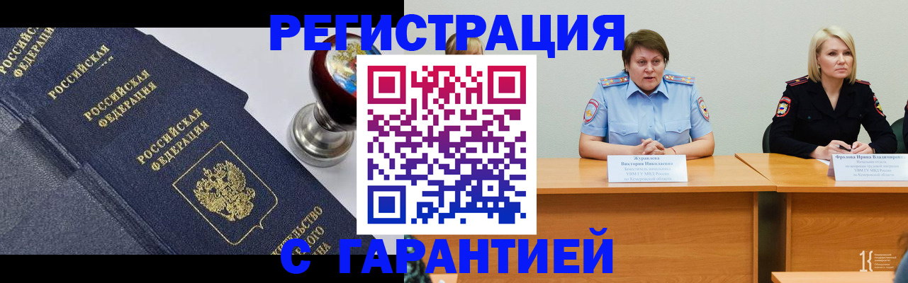 прописка для кредита в Слободской