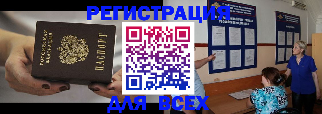 миграционный учет в Слободской