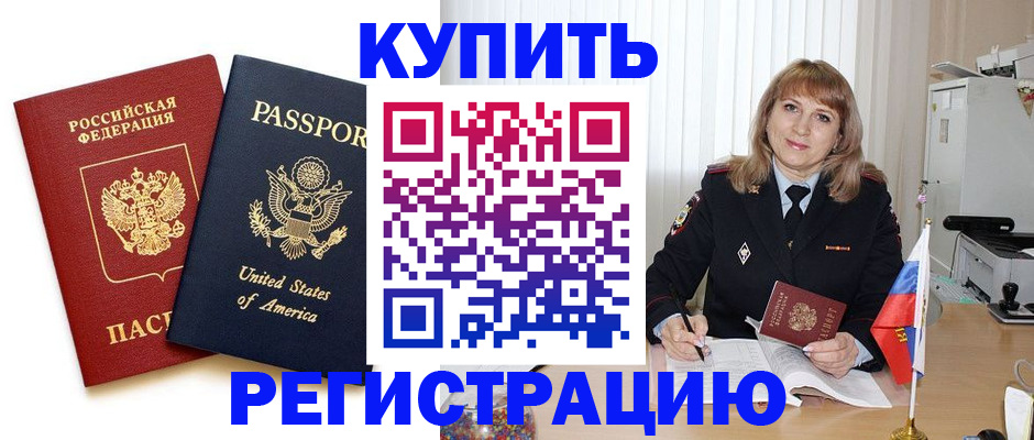 временная регистрация 2025 в Слободской