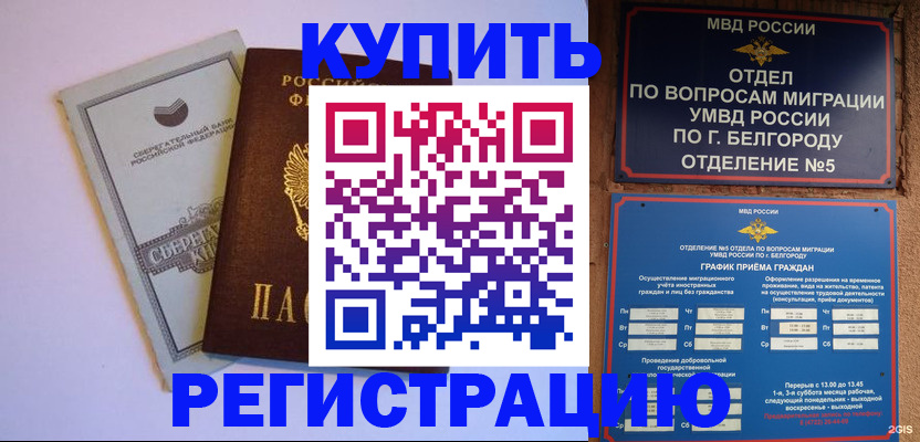временная прописка в Слободской