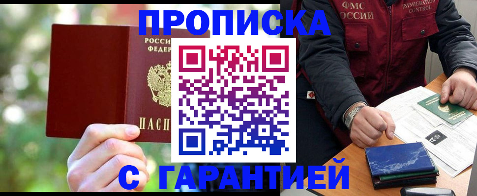 прописка для военкомата в Слободской