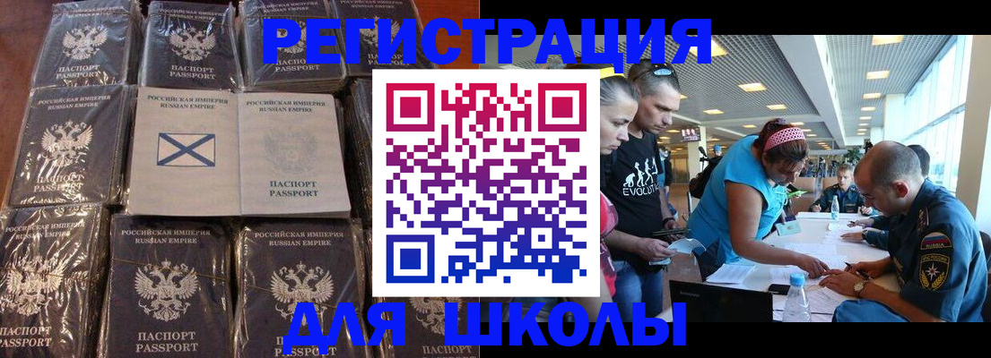 миграционный учет в Слободской